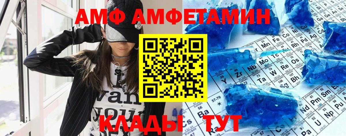 Amphetamine VHQ  Вход с VPN  Amphetamine  mega ссылка  Тайшет 