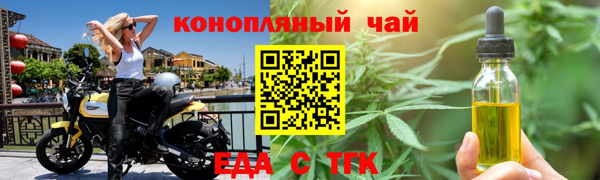 Cannafood конопля  Вход с VPN  Тайшет 
