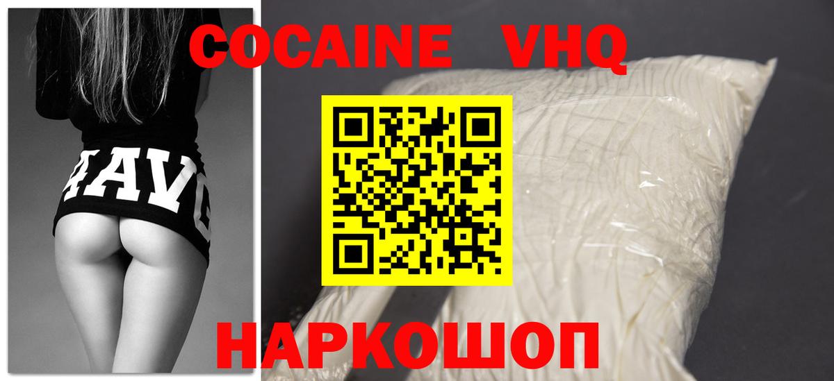 Cocaine FishScale Тайшет