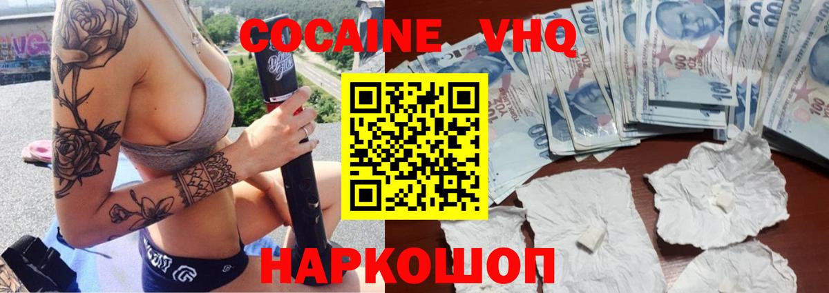 Кокаин VHQ  COCAIN Колумбийский  Тайшет  Вход с VPN 