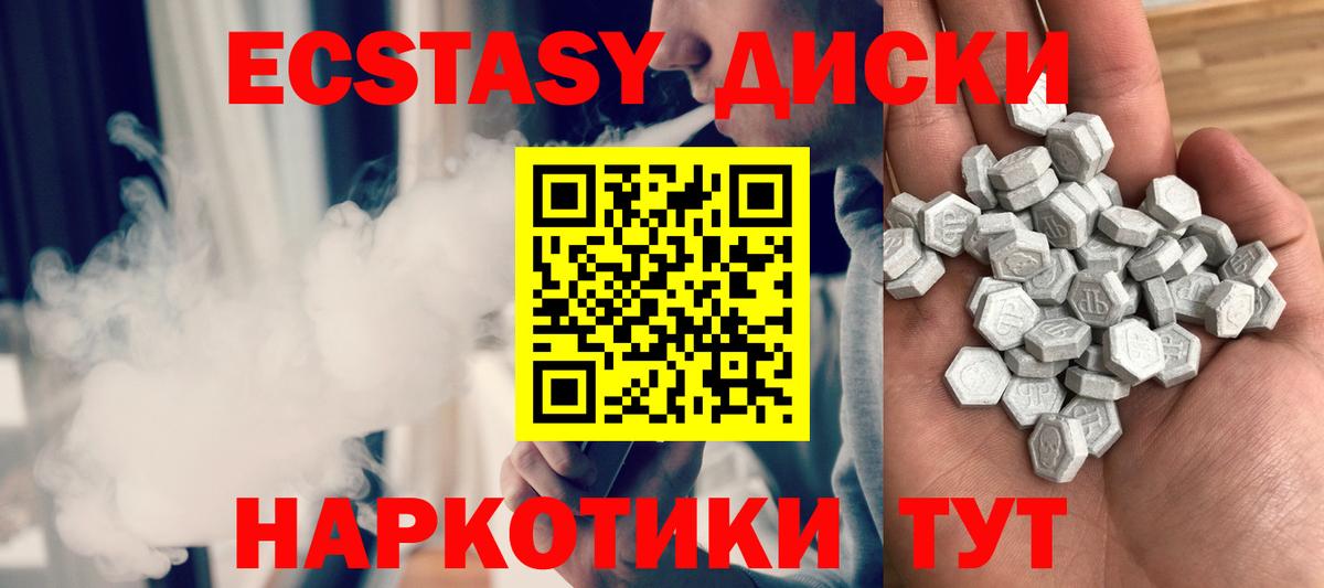 ЭКСТАЗИ таблы  ЭКСТАЗИ  Тайшет  Вход с VPN  Экстази Punisher 