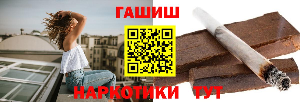ГАШИШ Premium  ГАШ AMNESIA HAZE  Вход с VPN  Тайшет 