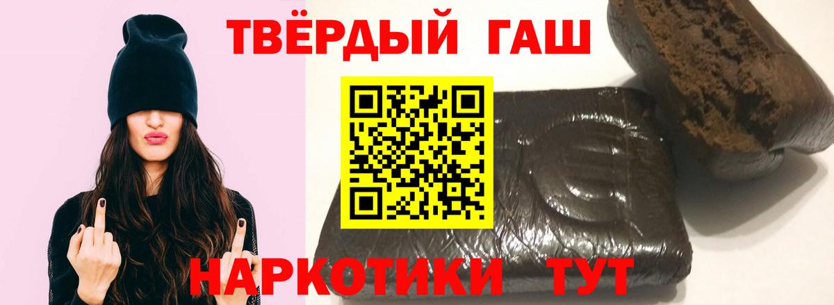 Гашиш хэш Тайшет