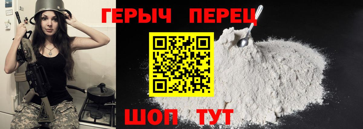 ГЕРОИН  Вход с VPN  Тайшет  Героин афганец 