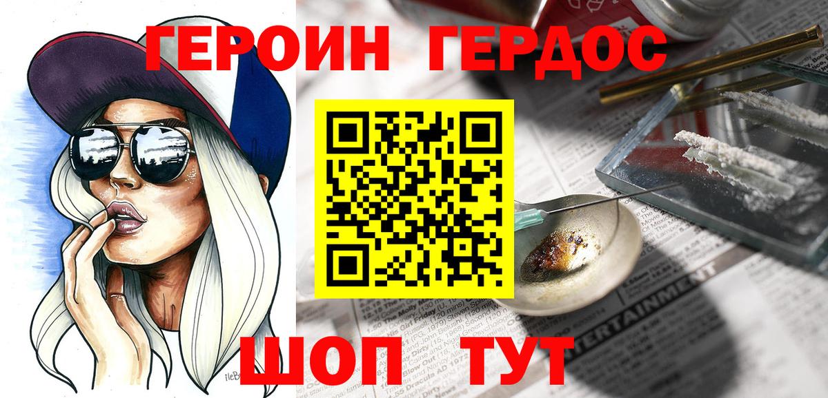 Героин Афган Тайшет