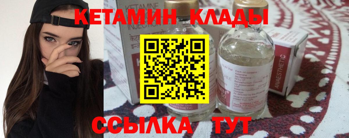 КЕТАМИН VHQ  Вход с VPN  OMG как войти  Тайшет 