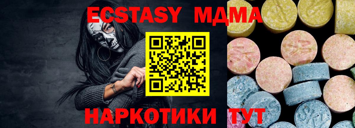 МДМА кристаллы Тайшет
