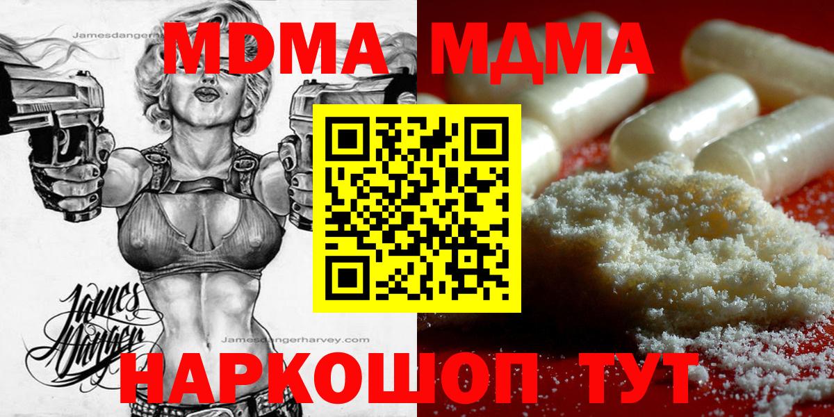 MDMA VHQ  Вход с VPN  Тайшет  MDMA  МДМА crystal 