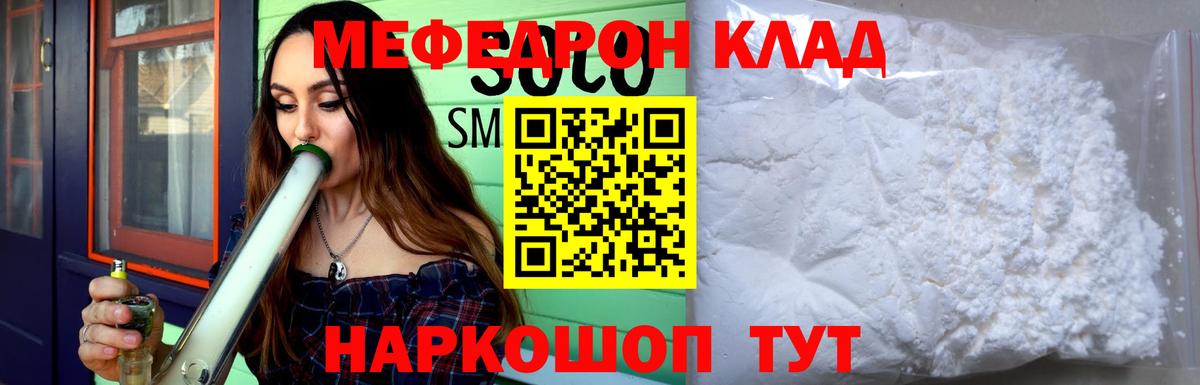 Тайшет  Мефедрон кристаллы  Вход с VPN  МЯУ-МЯУ 4 MMC 