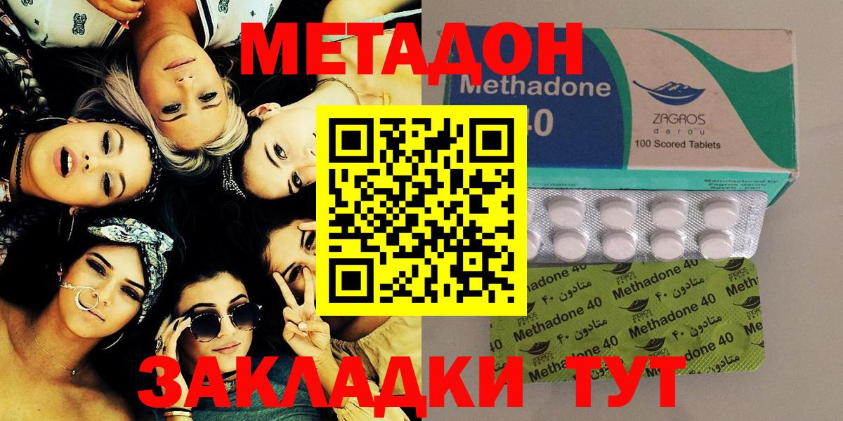 Тайшет  МЕТАДОН кристалл  Метадон мёд  Вход с VPN 
