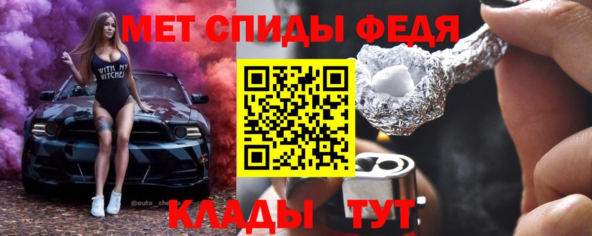 Тайшет  Первитин кристалл  Первитин кристалл  Вход с VPN 