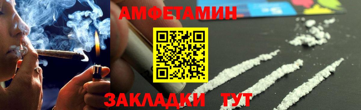 Метамфетамин пудра Тайшет