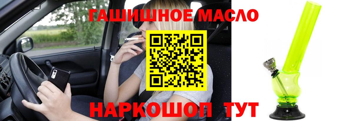 ТГК Wax  Вход с VPN  купить наркотик  Тайшет  ТГК THC oil 
