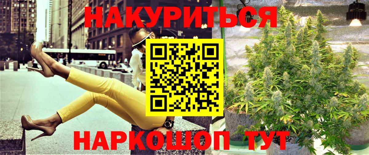 Конопля SATIVA & INDICA Тайшет